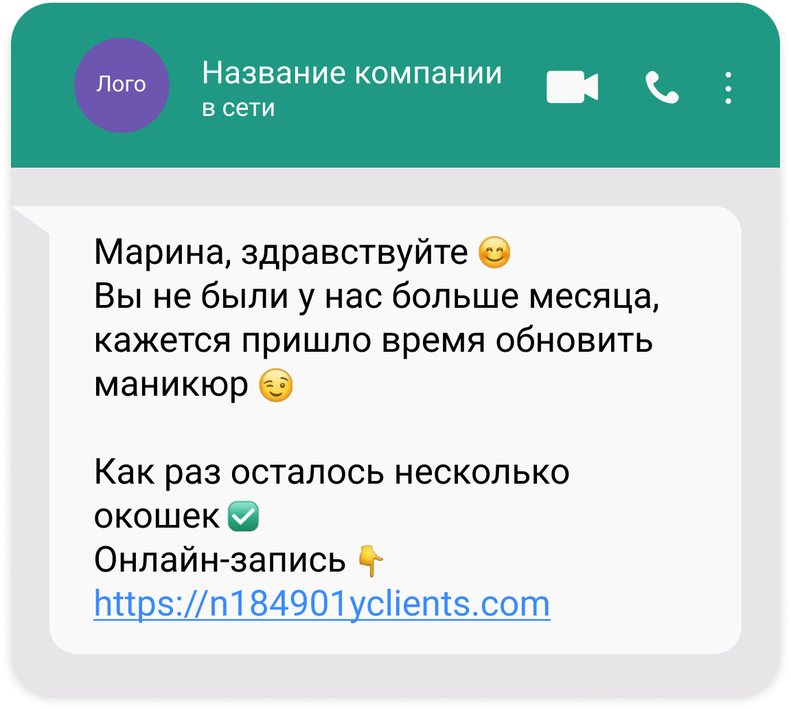 dconnect — сервис интеграции уведомлений YCLIENTS c WhatsApp